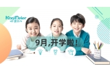 新學(xué)期，新夢(mèng)想！咔淇醫(yī)柜，讓關(guān)愛(ài)零距離。