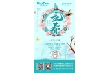 立春到，溫暖到