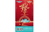 小年到，團(tuán)圓到!