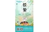 咔淇貝兒 - 春雷響，萬物生，咔淇貝兒來暖陽