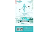 咔淇貝兒 - 有愛的人，心里永遠是春天