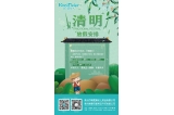 咔淇貝兒 - 愿身邊人健康，祈福未來