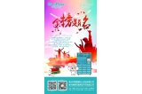 今日高考，為夢想而戰(zhàn)，金榜題名?。?！