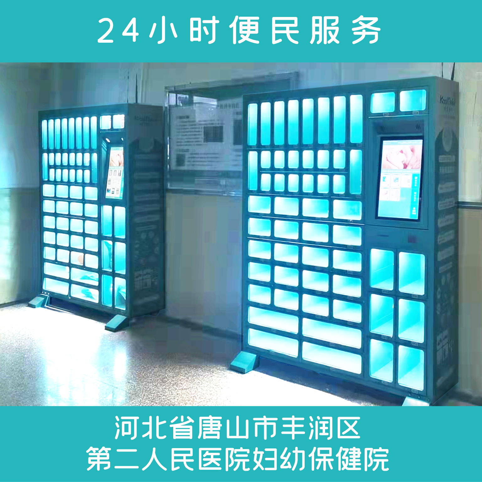 咔淇貝兒 | 便捷，安全，新零售