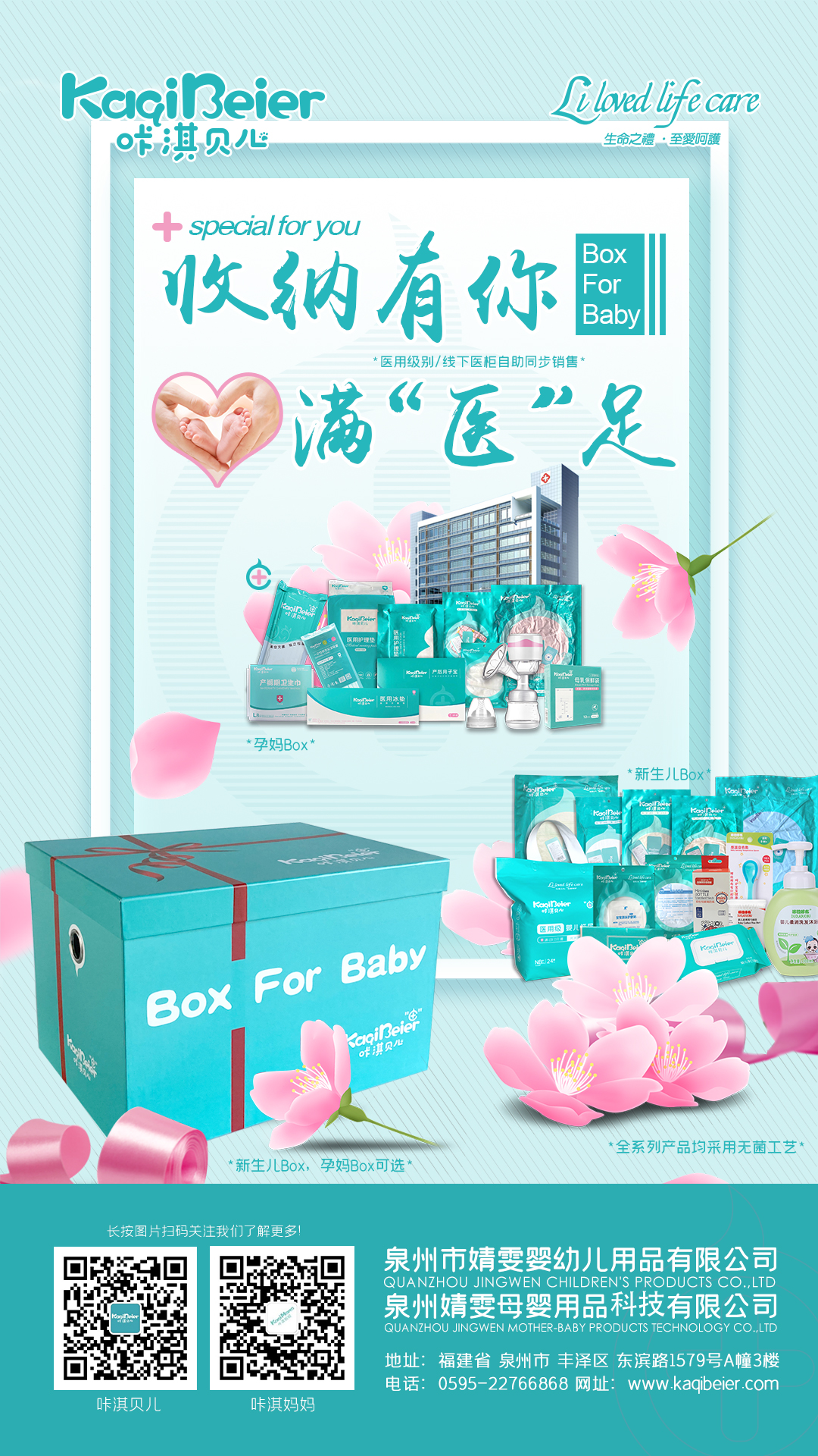 咔淇貝兒 | Box For Baby 新品上線，“育”見驚喜