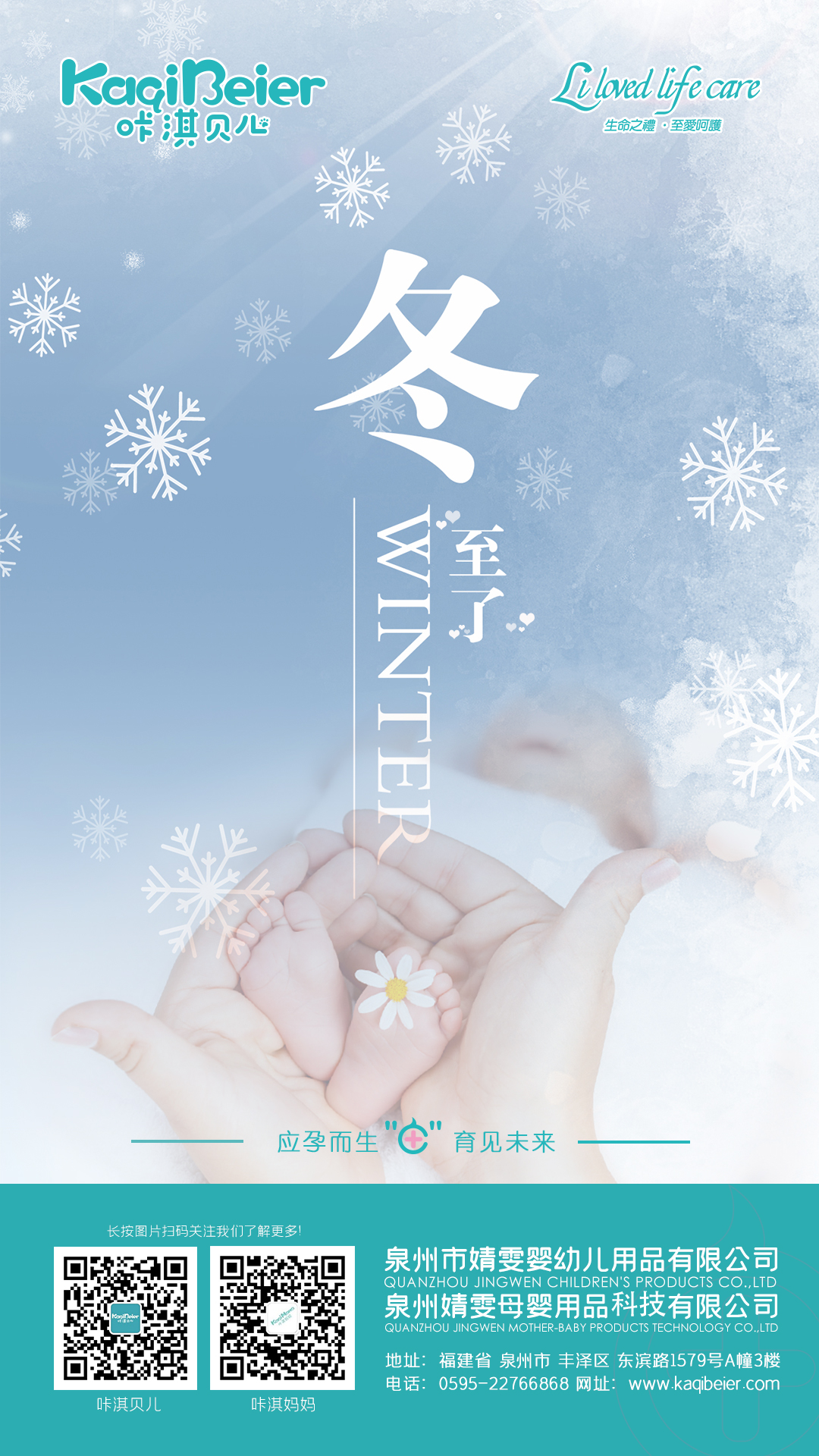 冬至了，最長的夜，配最久的愛