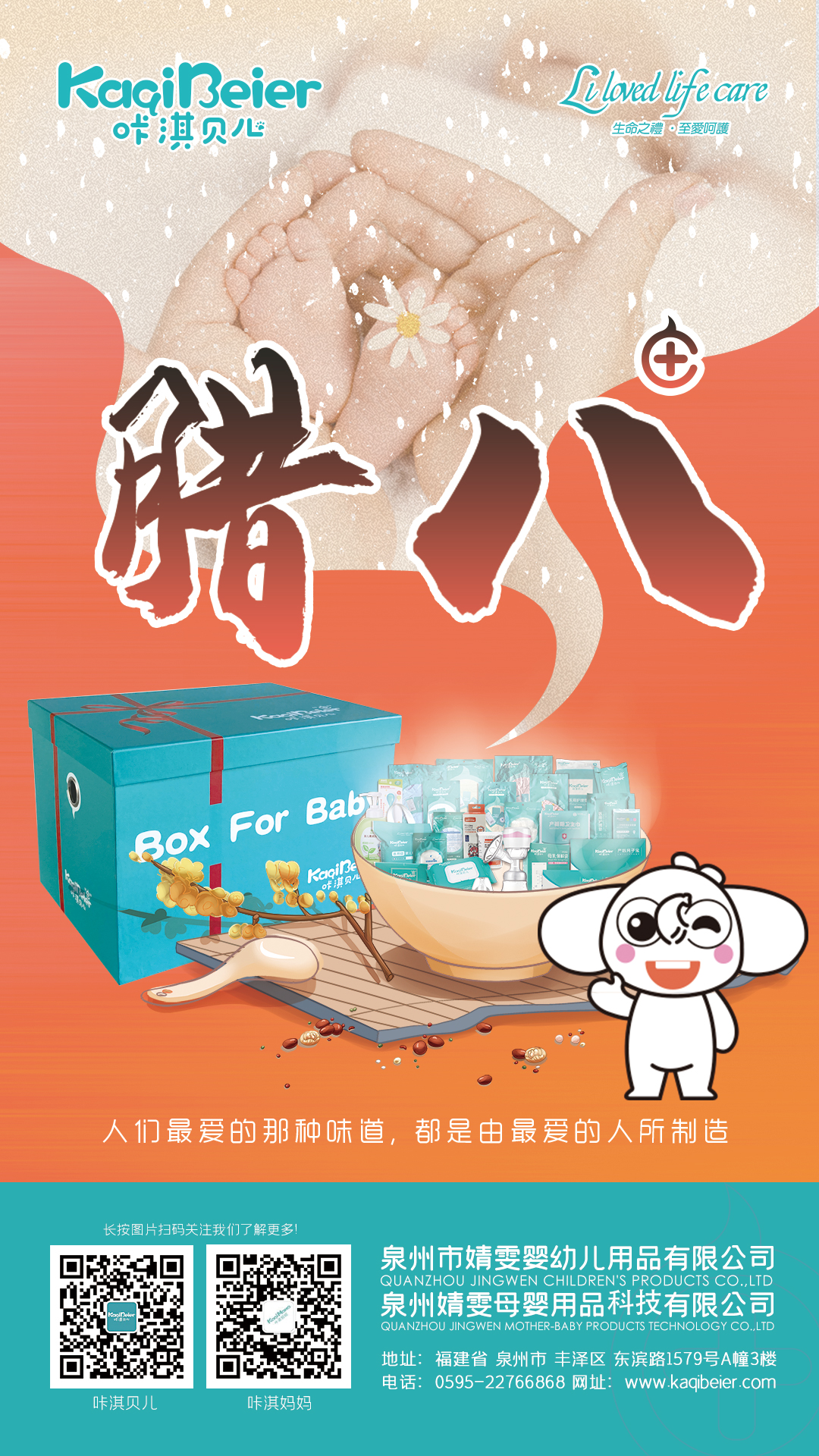 臘八粥香，情暖意長(zhǎng)