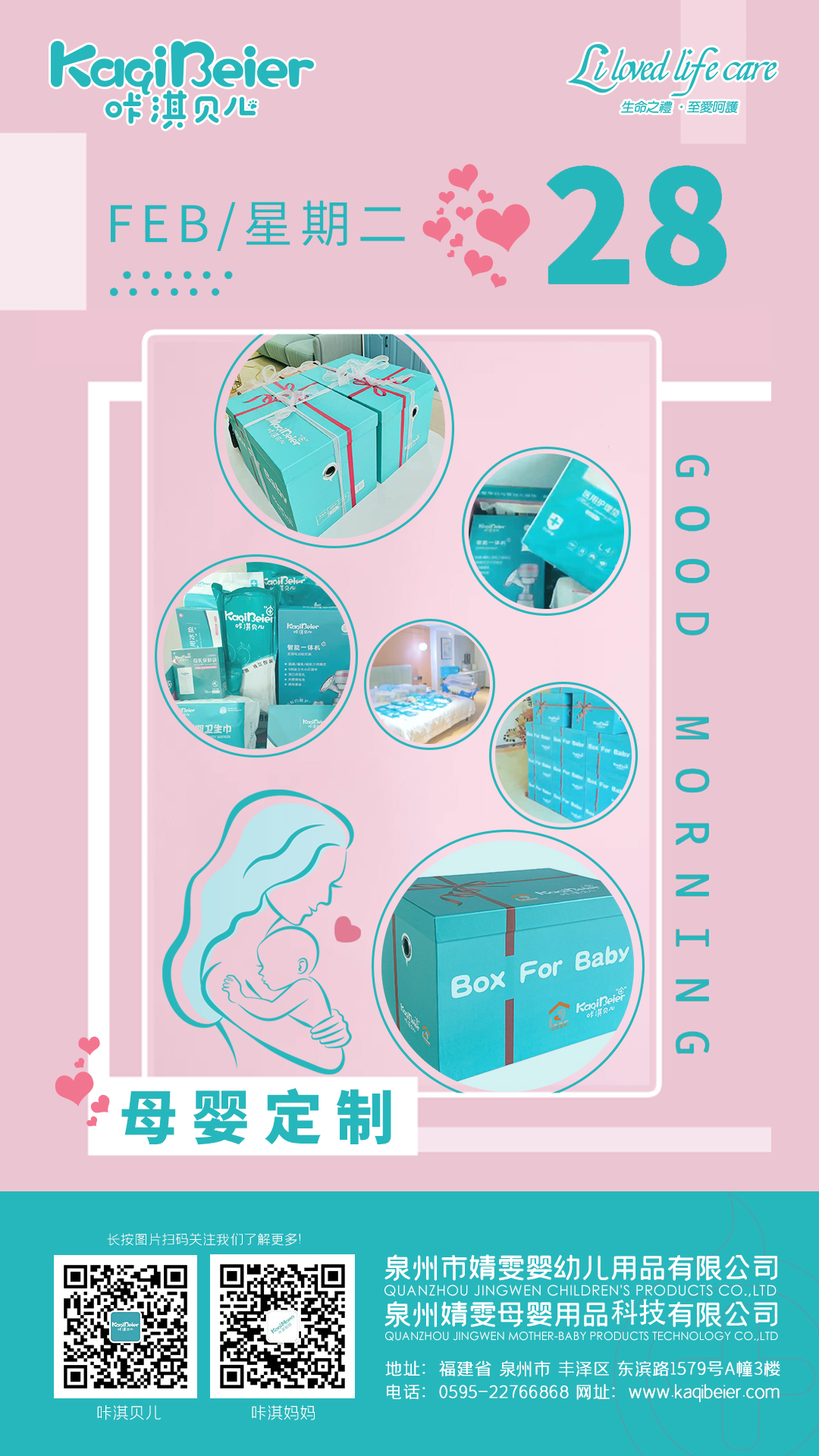 愛的禮物，育見就是幸福