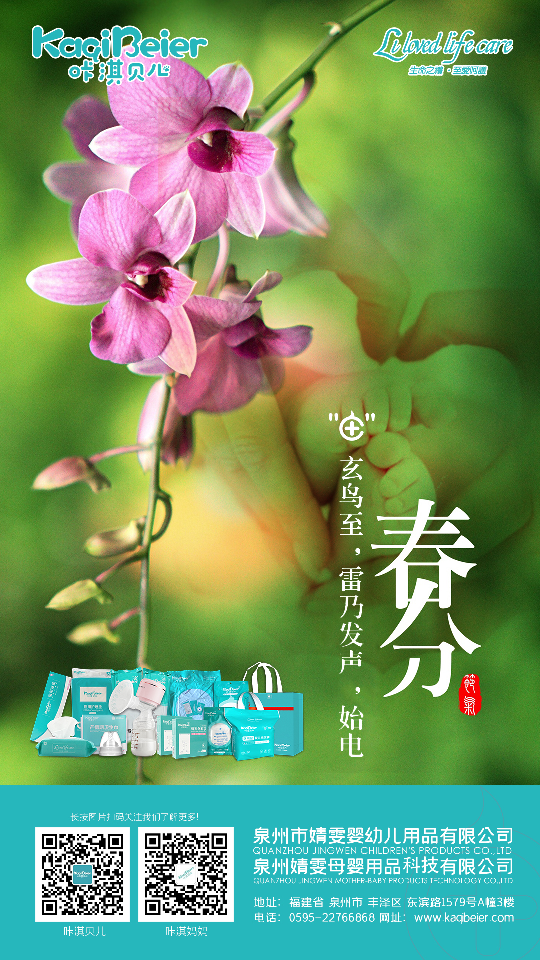 春分，唯春色與你不可辜負(fù)
