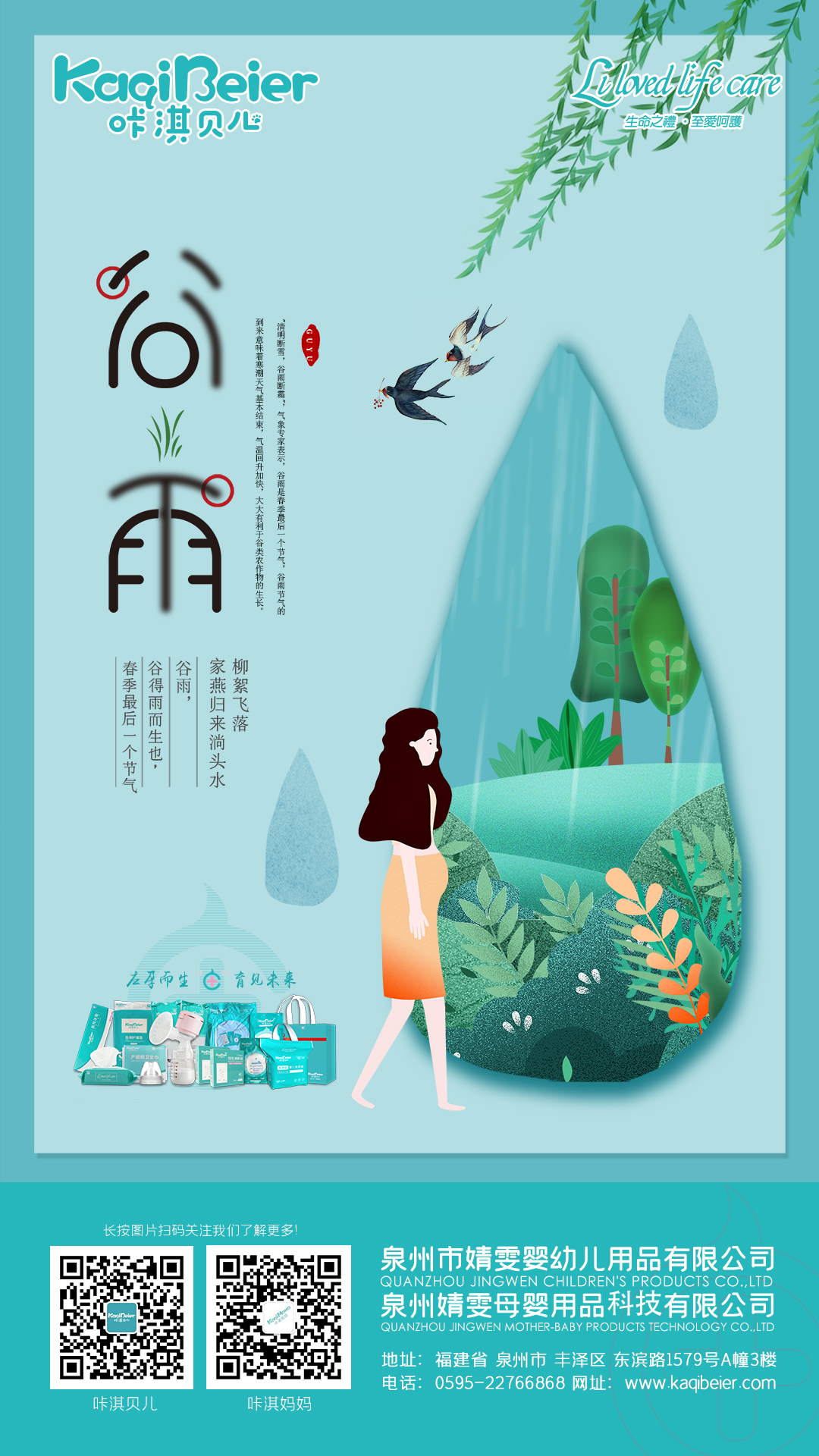 產品海報-朋友圈-0420.jpg