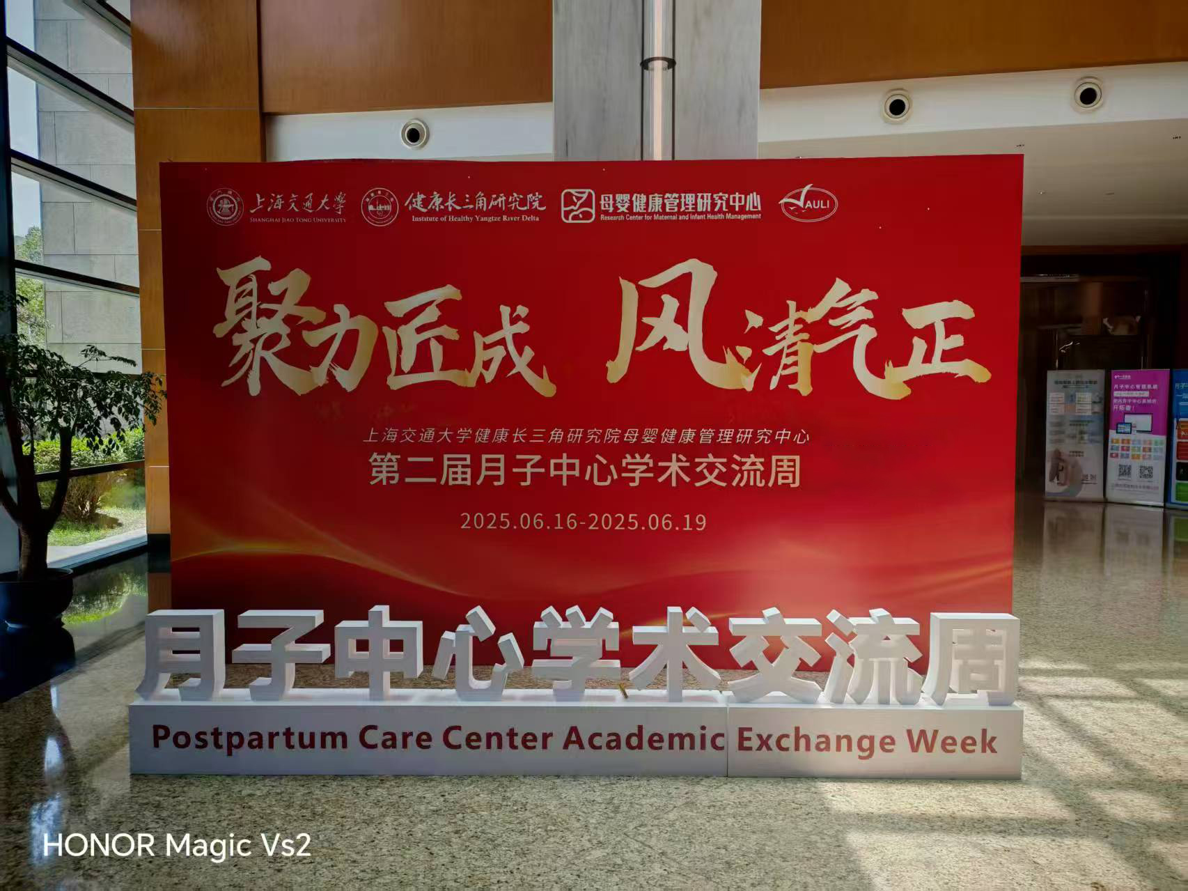 恭賀上海交大第二屆月子中心學(xué)術(shù)交流周圓滿收官，咔淇貝兒助力母嬰健康產(chǎn)業(yè)的高質(zhì)量發(fā)展
